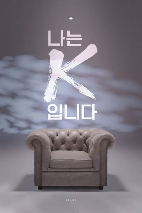 I Am K
